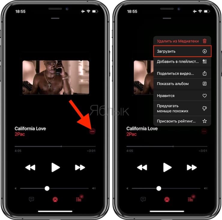 Как перенести плейлист из youtube music в apple music