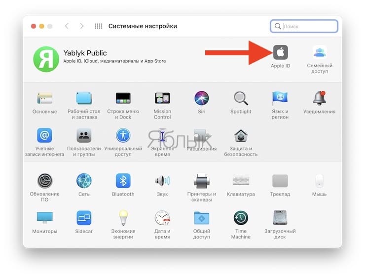 Как синхронизировать закладки Safari между Mac, iPhone и iPad