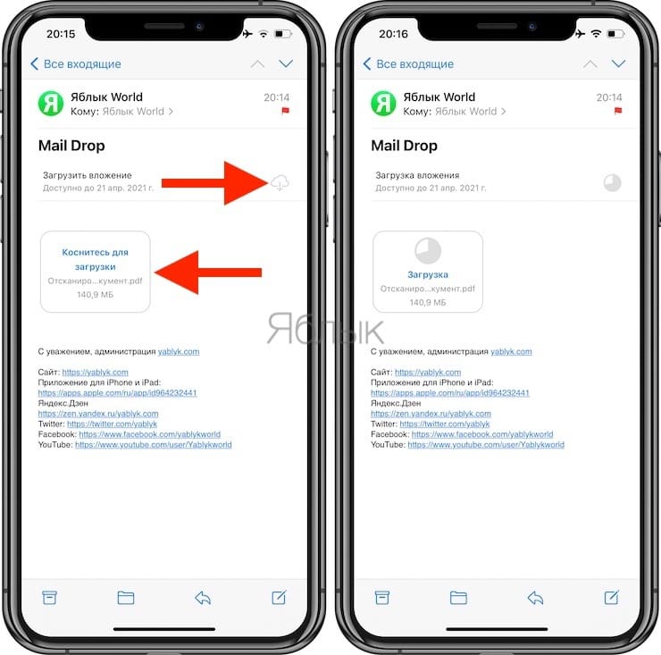 Mail Drop на iPhone и Mac: как пользоваться (подробная инструкция) | Яблык