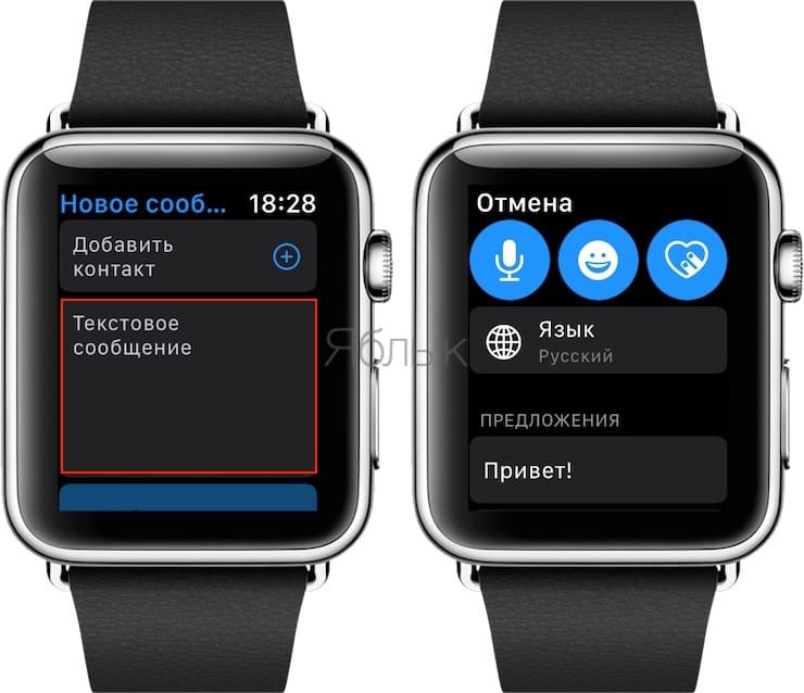 how to send animations, pulse (heartbeat), kiss on Apple Watch
