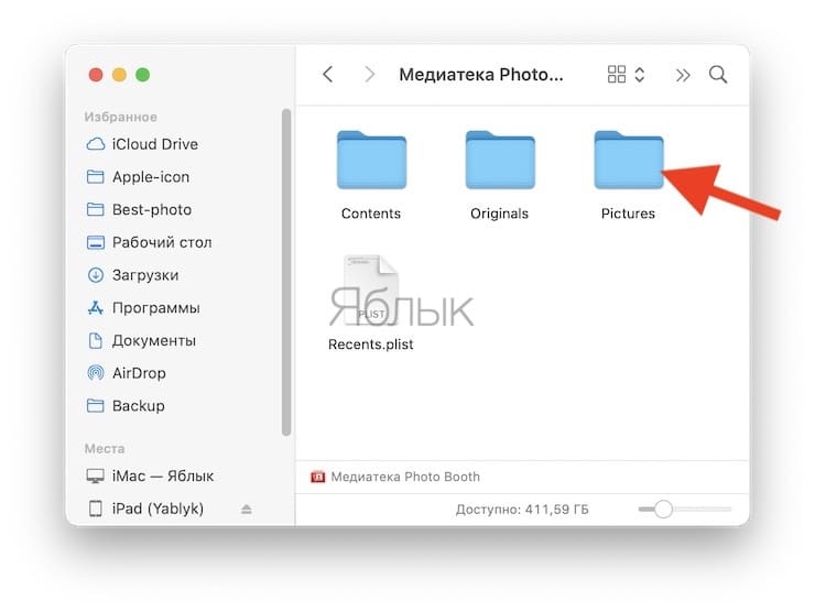 Where are photos from Photo Booth on Mac (macOS) stored?