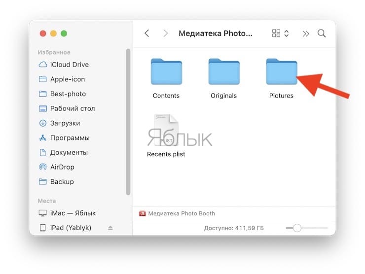 Где хранятся фото на mac