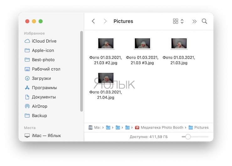 Где хранятся фото из Photo Booth на Mac (macOS)?