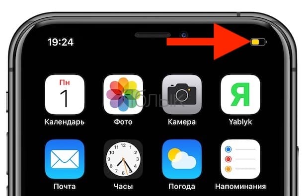 Почему на айфоне батарея желтая. Iphone индикатор батарей. Желтая батарея на айфоне. Айфон индикатор зарядки желтый. Желтый индикатор.