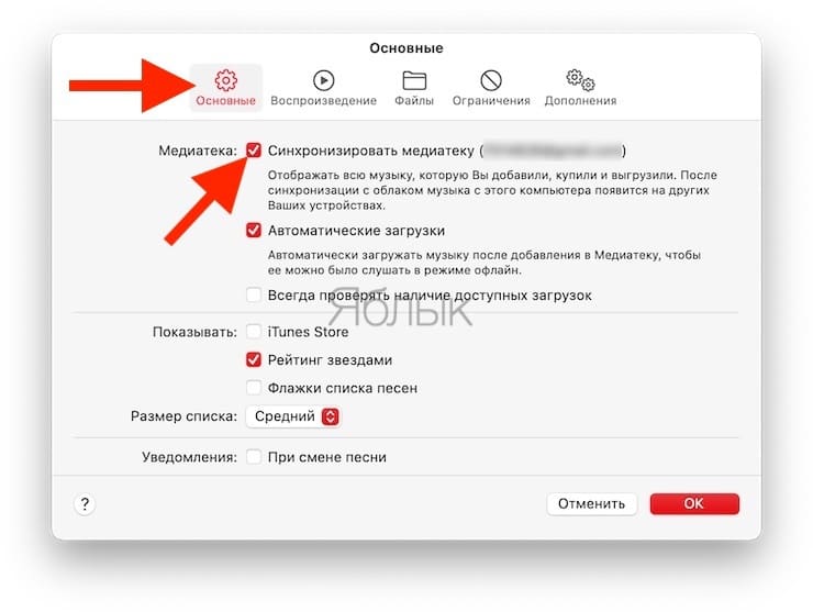 Как в iPhone удалить музыку с устройства