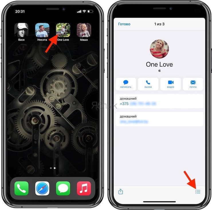 Избранные контакты на домашнем экране (рабочем столе) iPhone: как добавить?