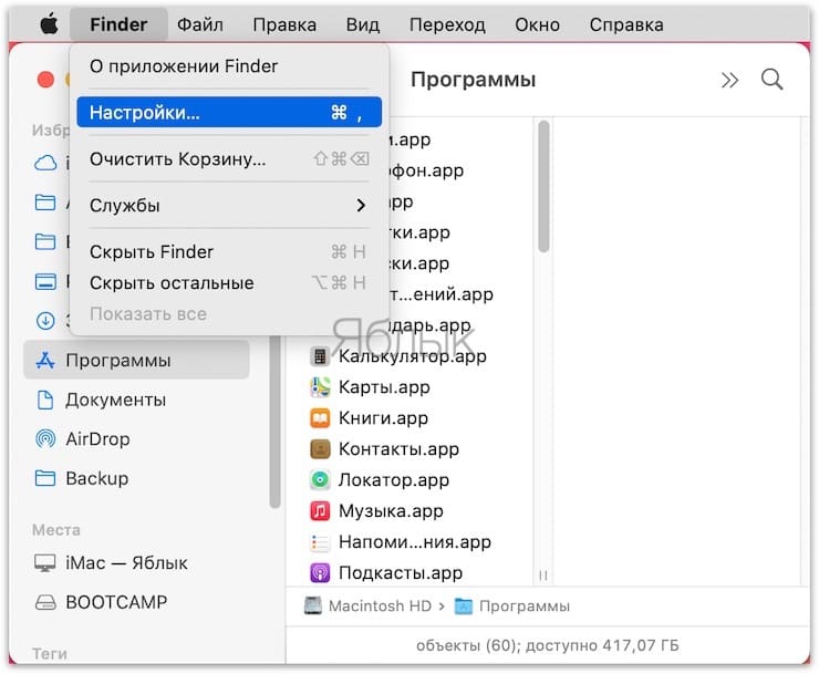 Как правильно настроить боковую панель Finder на Mac