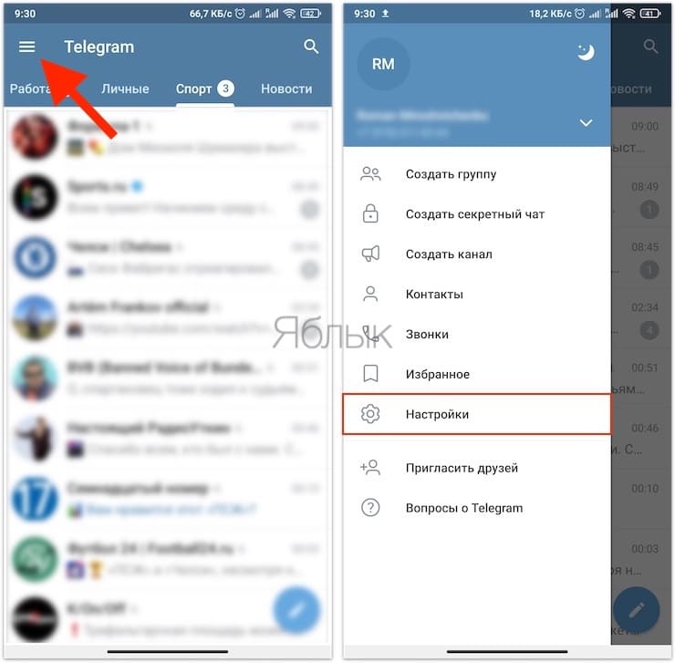 Как установить пароль на Telegram в Android?