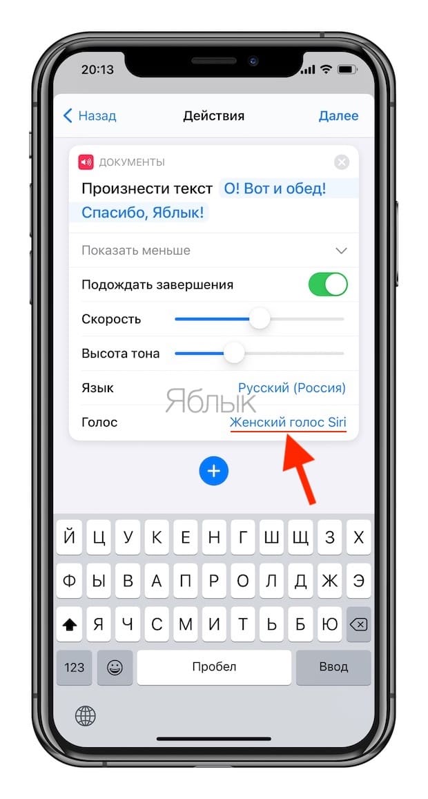 Произнести айфон. Звук при зарядке айфона. Как научить говорить при подключении к зарядке айфон. Как научить зарядку на айфон разговаривать?. Айфон когда ставишь на зарядку чтоб говорил.