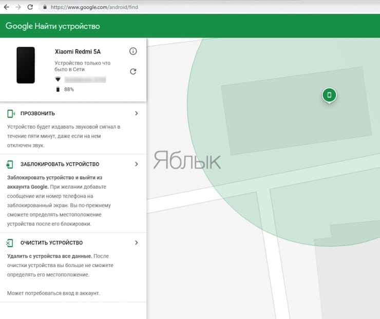 Приложение найти устройство андроид