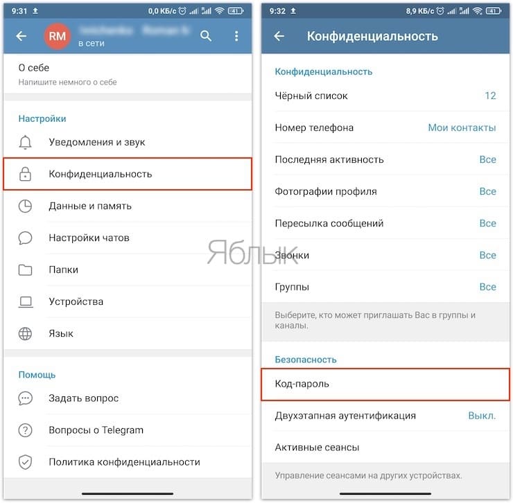 Как установить пароль на Telegram в Android?
