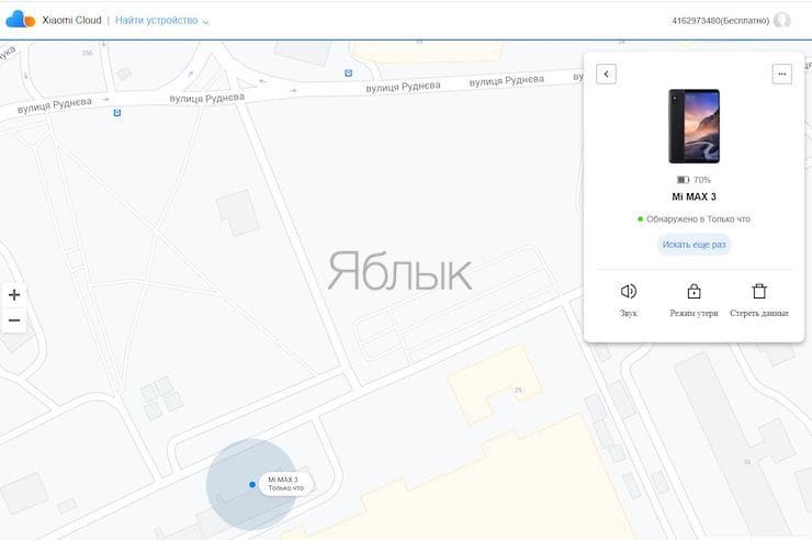 How to find Android by geolocation for free: sites and applications