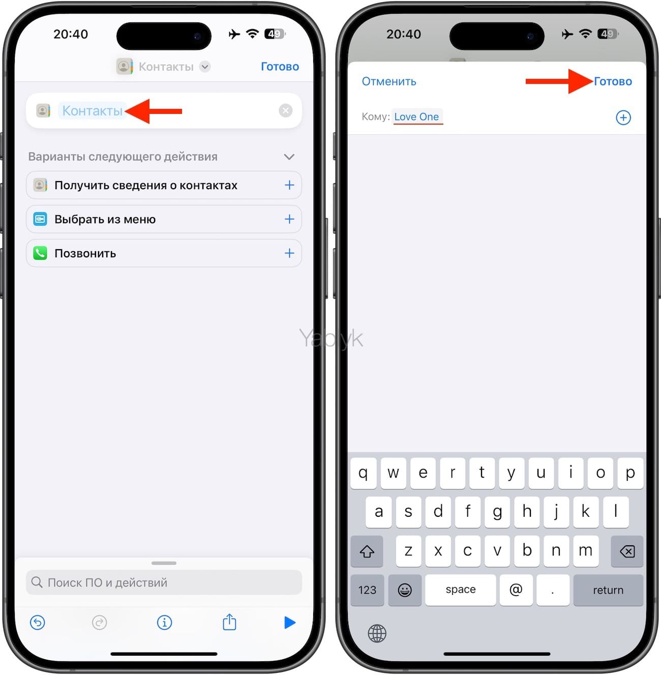 Избранные контакты на домашнем экране (рабочем столе) iPhone: как добавить?