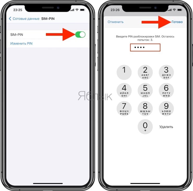How to disable PIN (PIN) SIM card on iPhone