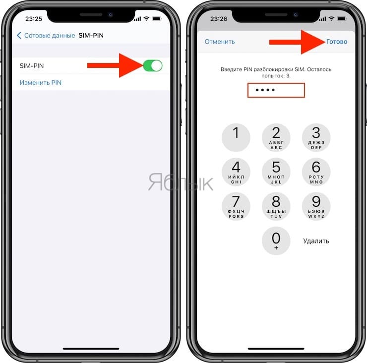 How to disable the PIN (PIN-code) of the SIM card on the iPhone