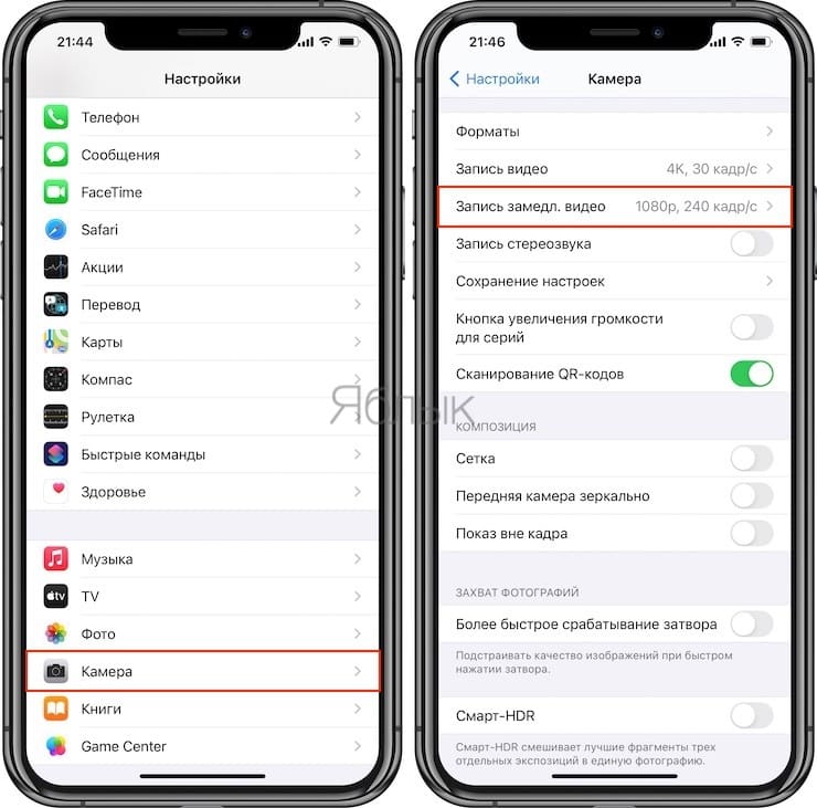 Замедленное видео на iPhone: как снимать и настраивать качество