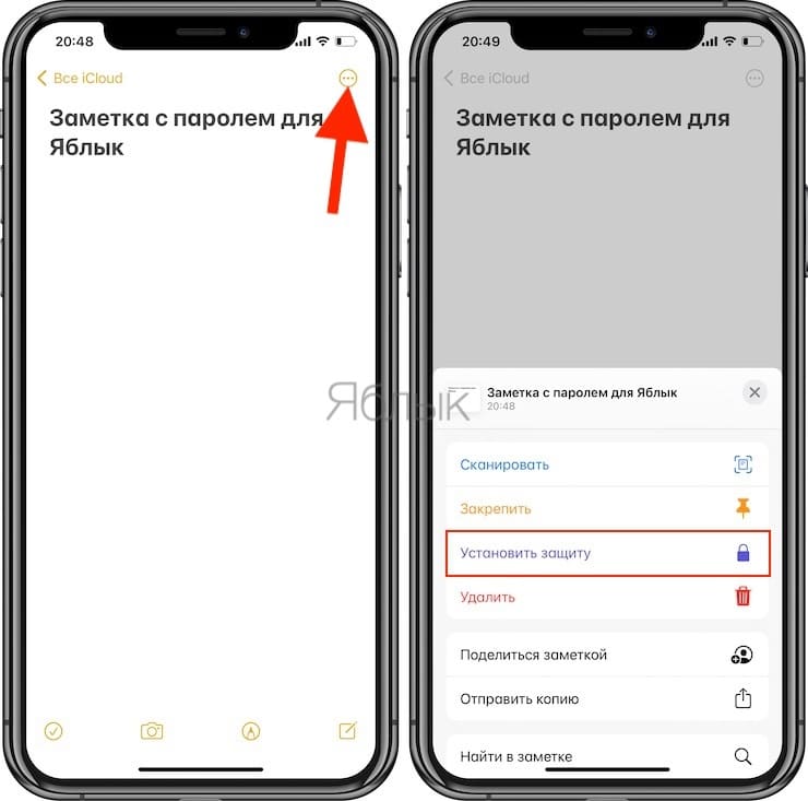 How to password protect a note on iPhone and iPad