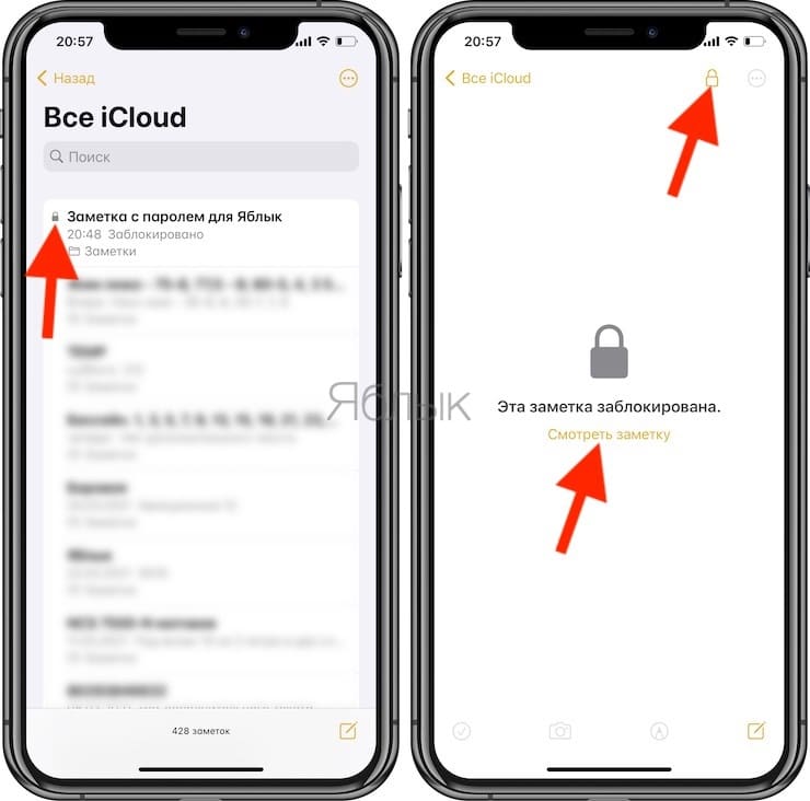 Как защитить паролем заметку на iPhone и iPad