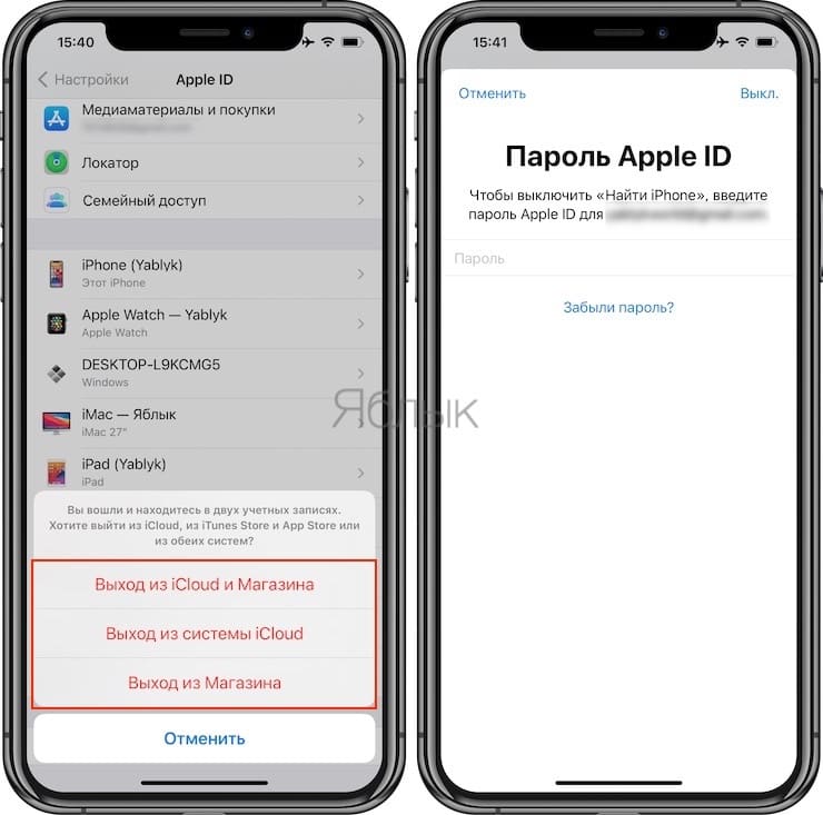 Как удалить iPhone или iPad из Apple ID в iCloud удаленно