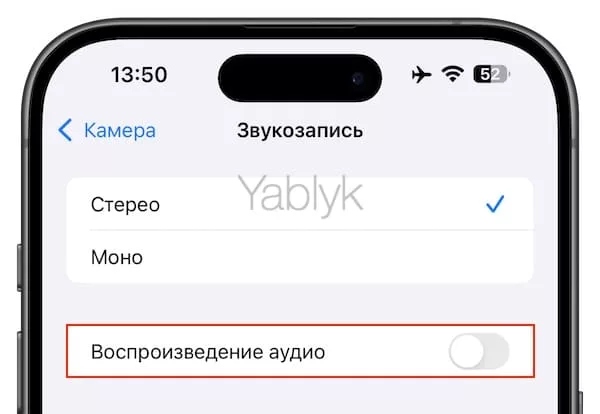 Как на iPhone записывать видео одновременно с музыкой?