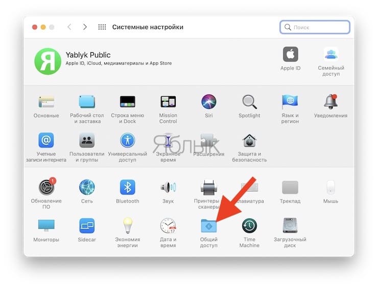 How to transfer a file from Mac to Mac using Sharing