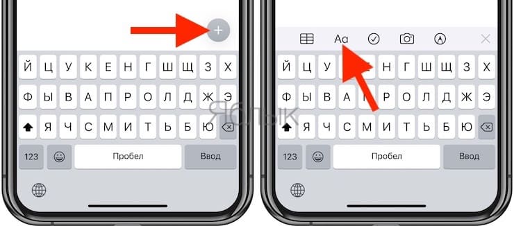 Как набирать подчернутый текст в iOS и iPadOS