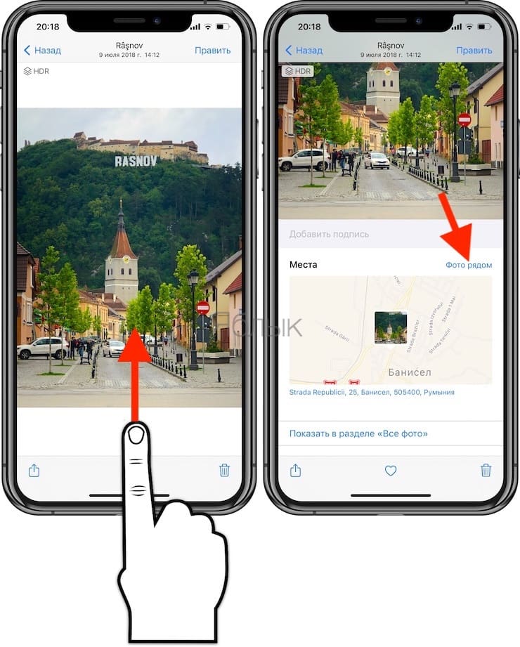 Как включить места в фото на айфоне