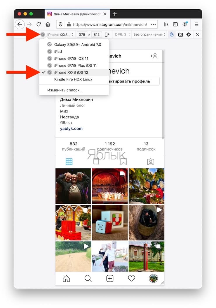 Как загружать фото и видео в Instagram на компьютере Windows или Mac при помощи браузера Firefox