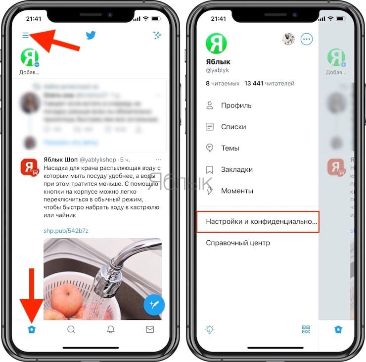 How to request account verification on the Twitter mobile app