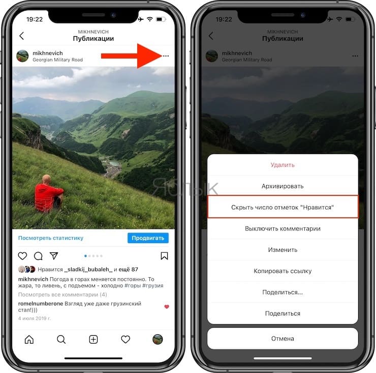 Как убрать лайки в инстаграме. Скрыть число отметок Нравится. Скрыть лайки в инстаграме. Скрытые лайки в инстаграме. Скрыть число лайков в Инстаграм.