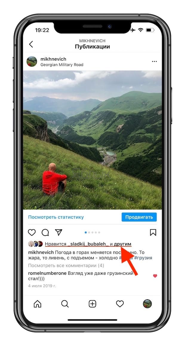 How to hide Instagram video likes and views