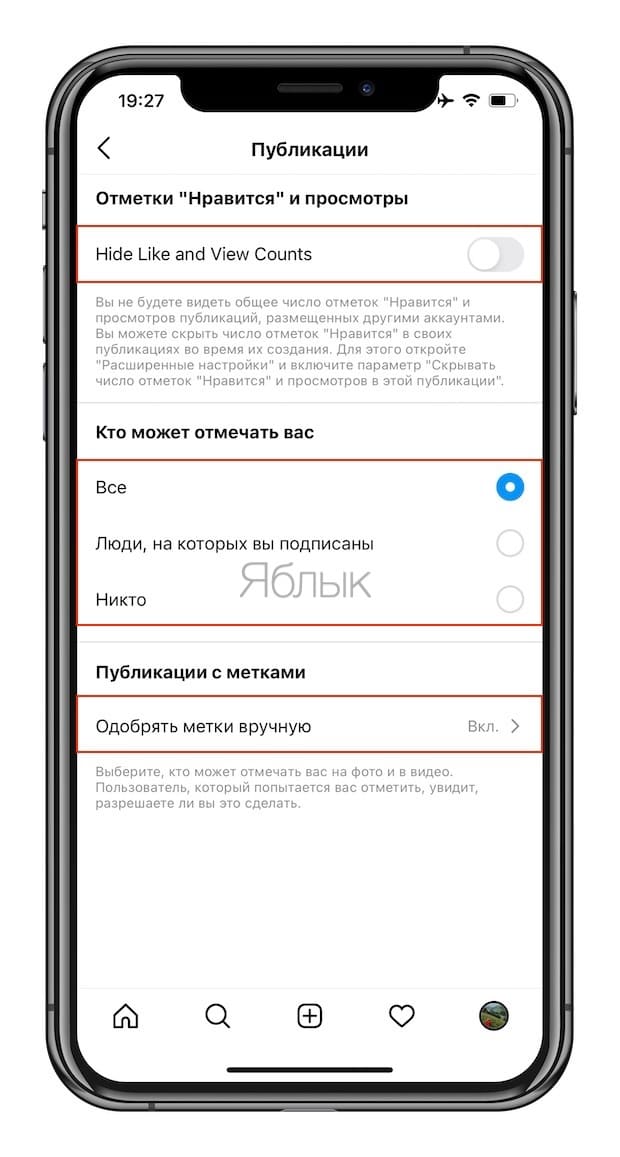 Как скрыть лайки и число просмотров видео в Instagram