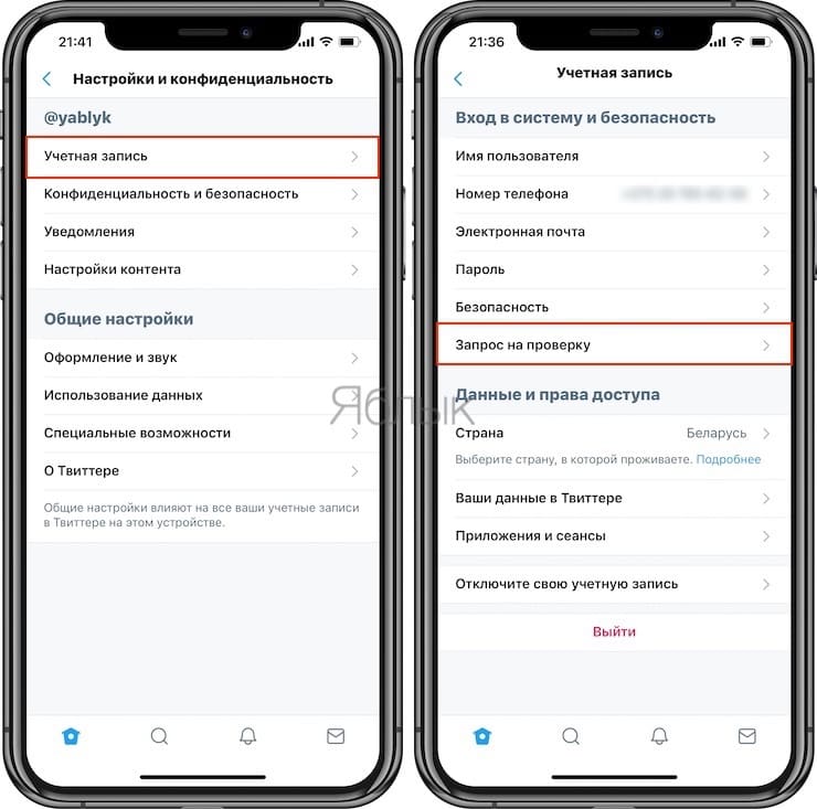 можно ли верификация твиттер. how to get a blue checkmark on twitter. можно ли верификация твиттер фото. можно ли верификация твиттер-how to get a blue checkmark on twitter. картинка можно ли верификация твиттер. картинка how to get a blue checkmark on twitter. В течение длительного времени заветная голубая галочка, которой отмечается прошедшая процедуру верификации учетная запись Twitter, была доступна только для определенных пользователей. Синий значок говорит о том, что аккаунт является подлинным. Обычно такими галочками отмечаются профили медийных персон – музыкантов, телезвезд, актеров и прочих известных лиц. можно ли верификация твиттер. how to get a blue checkmark on twitter. можно ли верификация твиттер фото. можно ли верификация твиттер-how to get a blue checkmark on twitter. картинка можно ли верификация твиттер. картинка how to get a blue checkmark on twitter. В течение длительного времени заветная голубая галочка, которой отмечается прошедшая процедуру верификации учетная запись Twitter, была доступна только для определенных пользователей. Синий значок говорит о том, что аккаунт является подлинным. Обычно такими галочками отмечаются профили медийных персон – музыкантов, телезвезд, актеров и прочих известных лиц.
