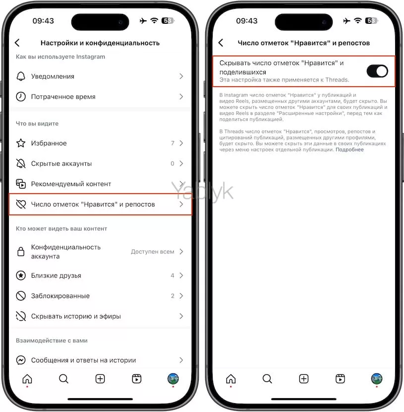 Как скрыть лайки в Instagram для постов в чужих аккаунтах