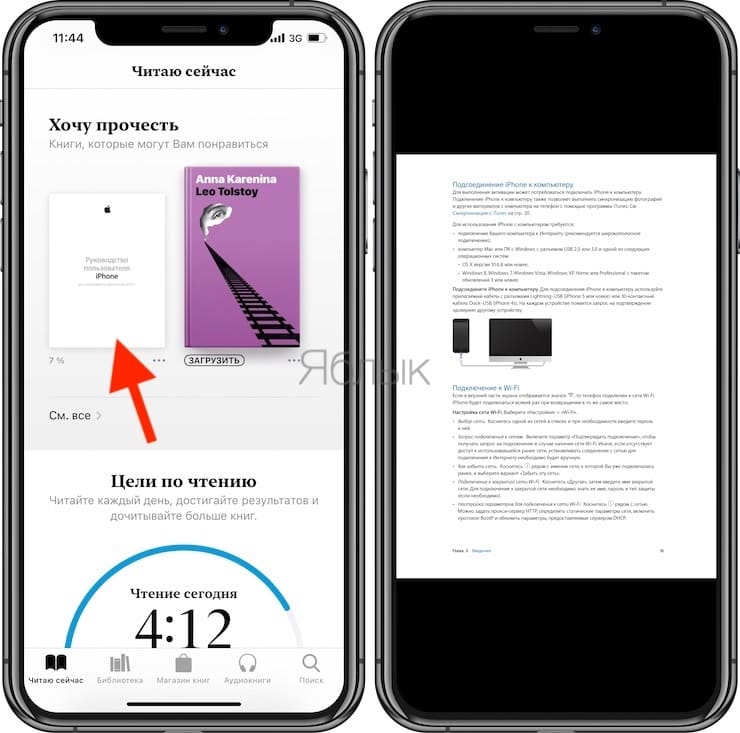 Markup (markup) in PDFs in Apple's Books app