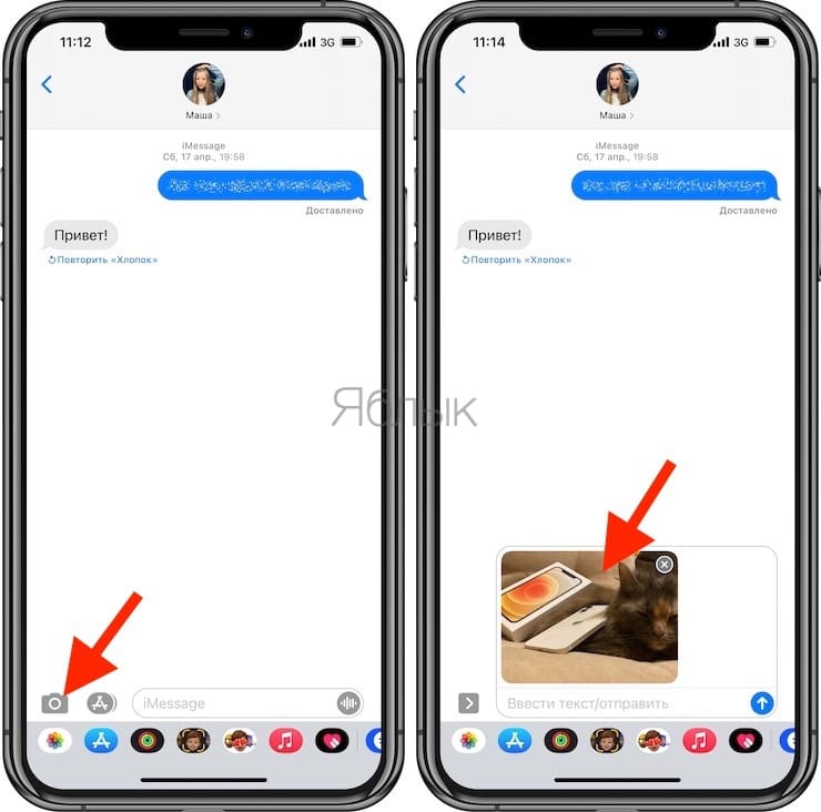 Markup in Messages (iMessage)