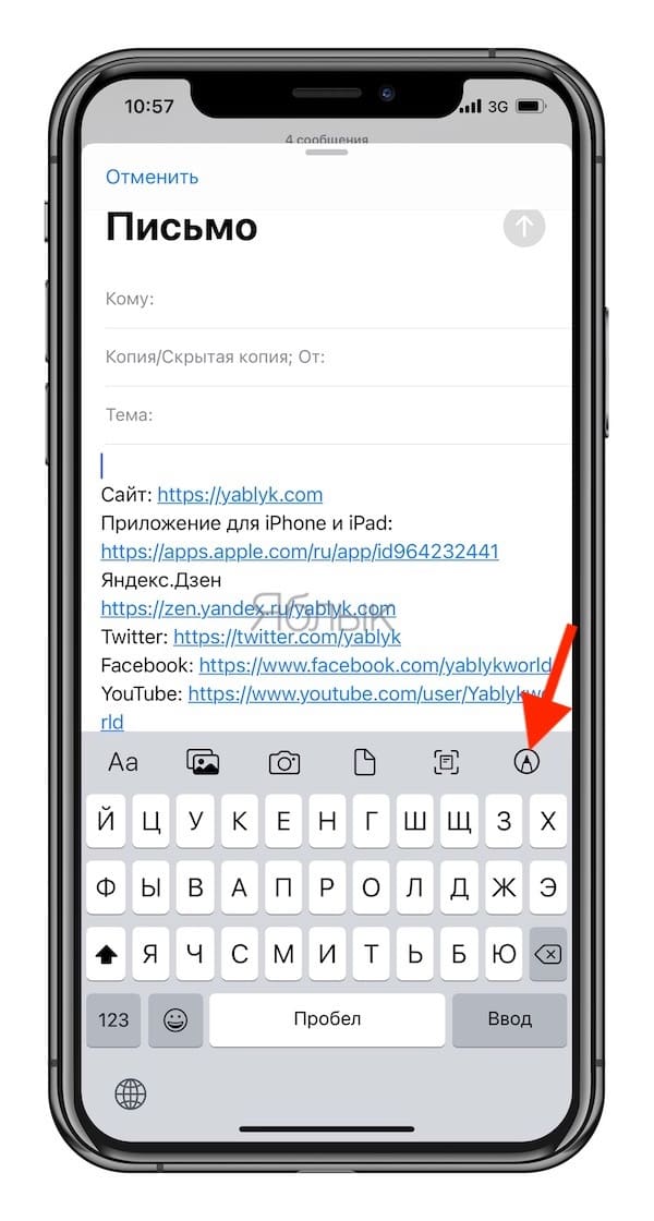 Markup in emails in the Mail app