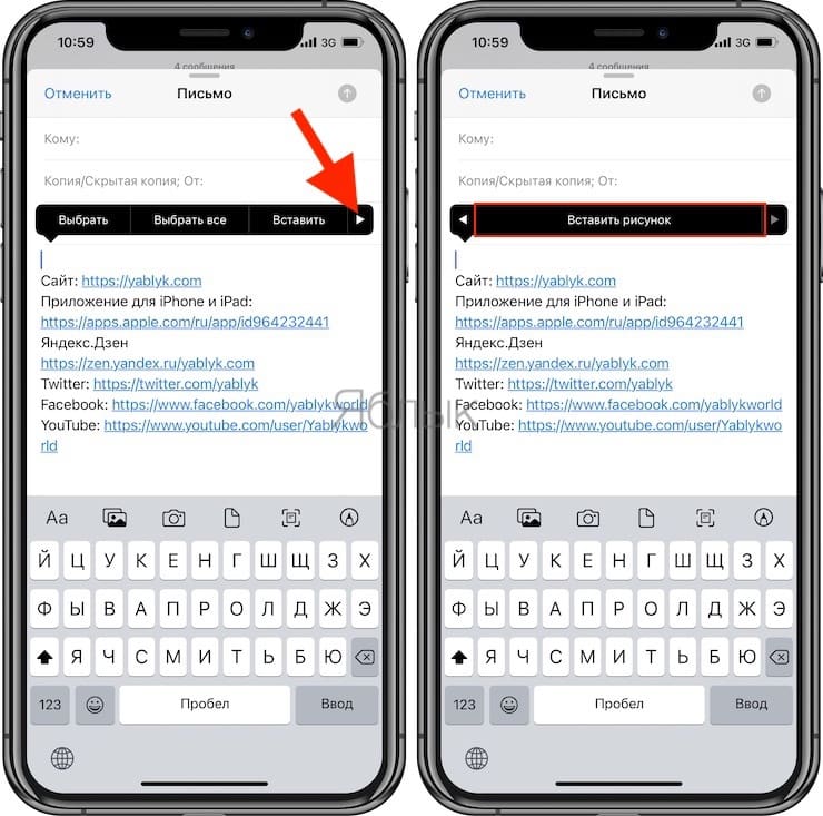 Markup in emails in the Mail app