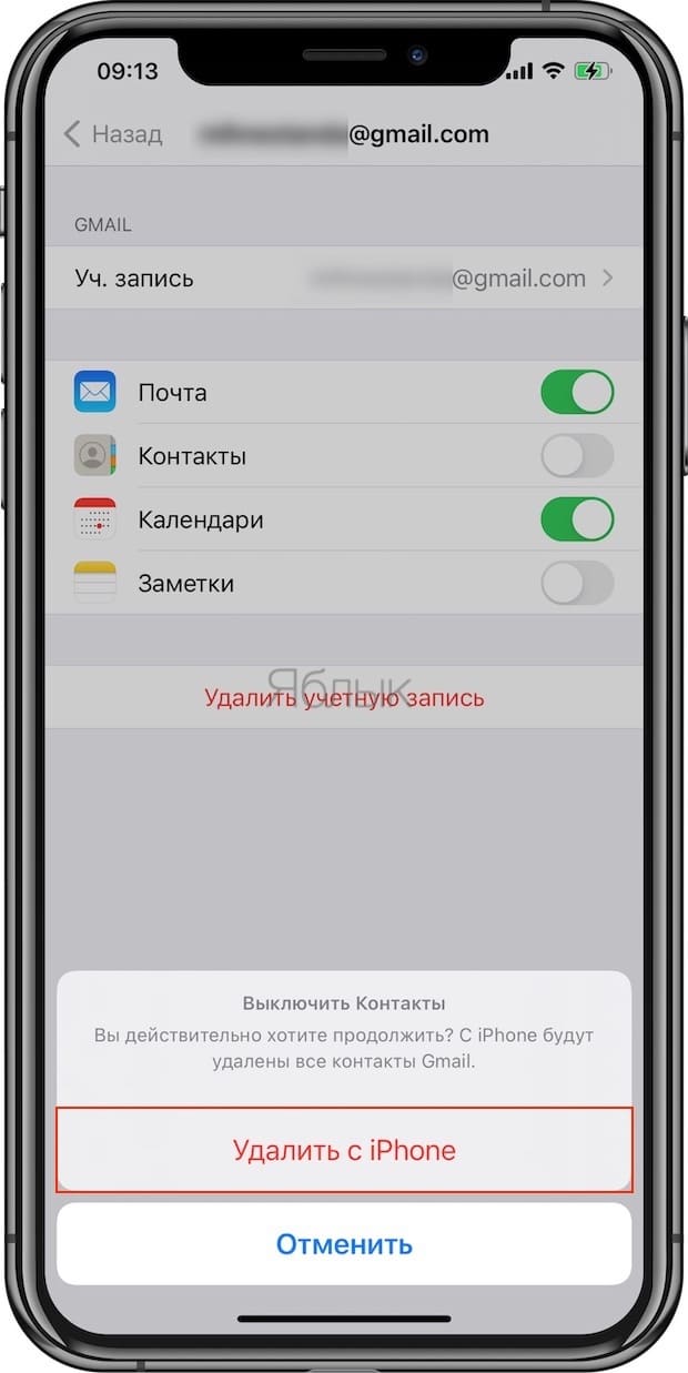 Синхронизация контактов mac os