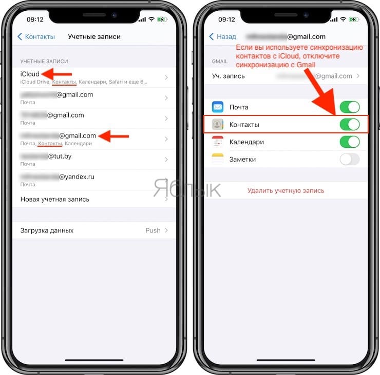Lost contacts on iPhone: the main reasons and how to restore