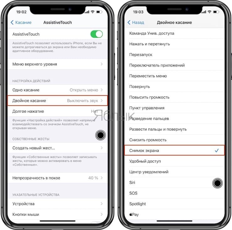 Руководство пользователя iPhone