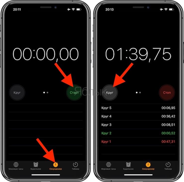 How to open and use stopwatch in iPhone