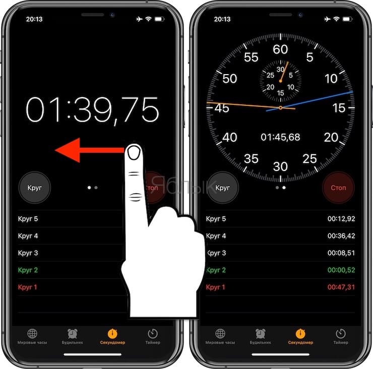 How to open and use stopwatch in iPhone