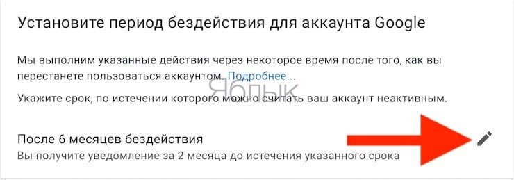 Удалят ли гугл. Ваш аккаунт будет удален через 29 дней.