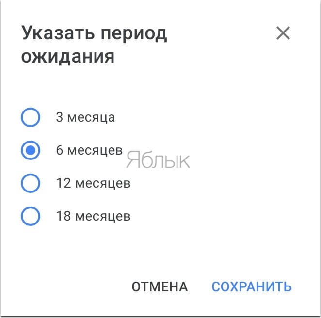 Через какое время Google удалит мой аккаунт