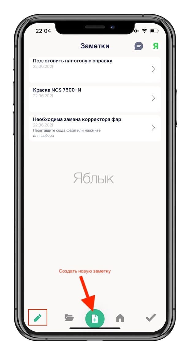 Brite – планировщик, ежедневник, заметки, трекер привычек