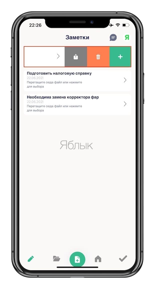 Brite – планировщик, ежедневник, заметки, трекер привычек