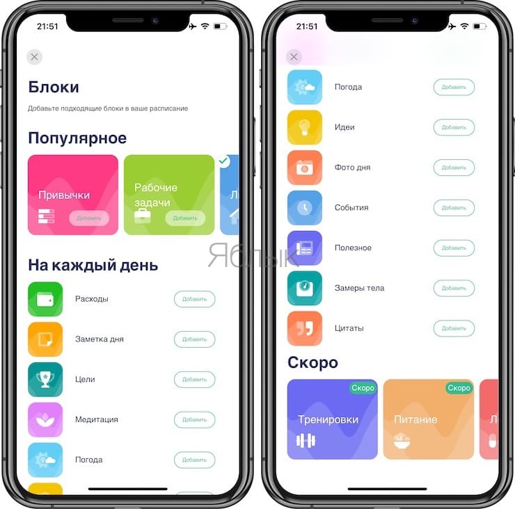 Brite – планировщик, ежедневник, заметки, трекер привычек