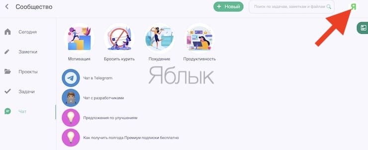 Brite – планировщик, ежедневник, заметки, трекер привычек