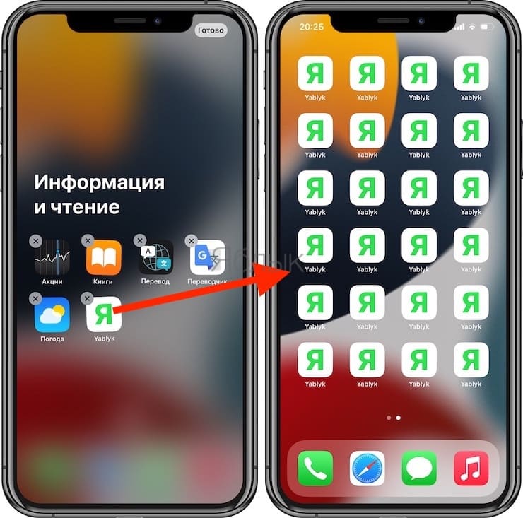 Как на ios сделать фото контакта на весь экран